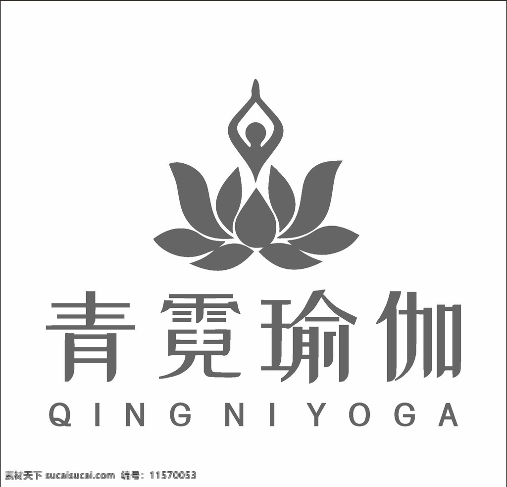 青霓瑜伽 瑜伽 莲花 logo 标识 图案 创意图案