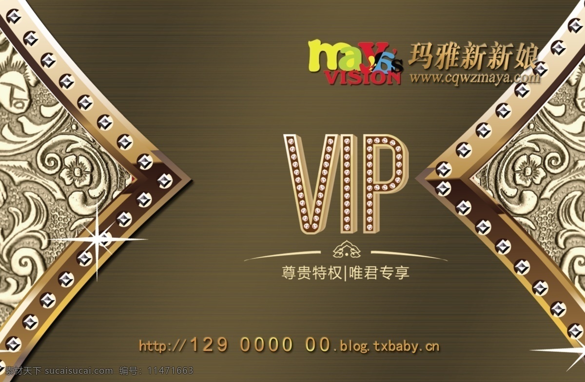 vip 会员卡 贵宾卡 vip卡 黑色