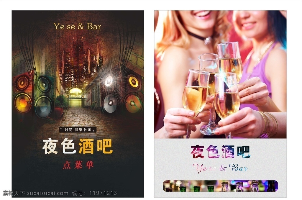 酒吧菜单模版 酒吧 菜单 酒水单 咖啡 饮料 酒水 小吃 饮吧 高档菜单 饮吧菜单 鸡尾酒 啤酒 宣传单 菜单菜谱