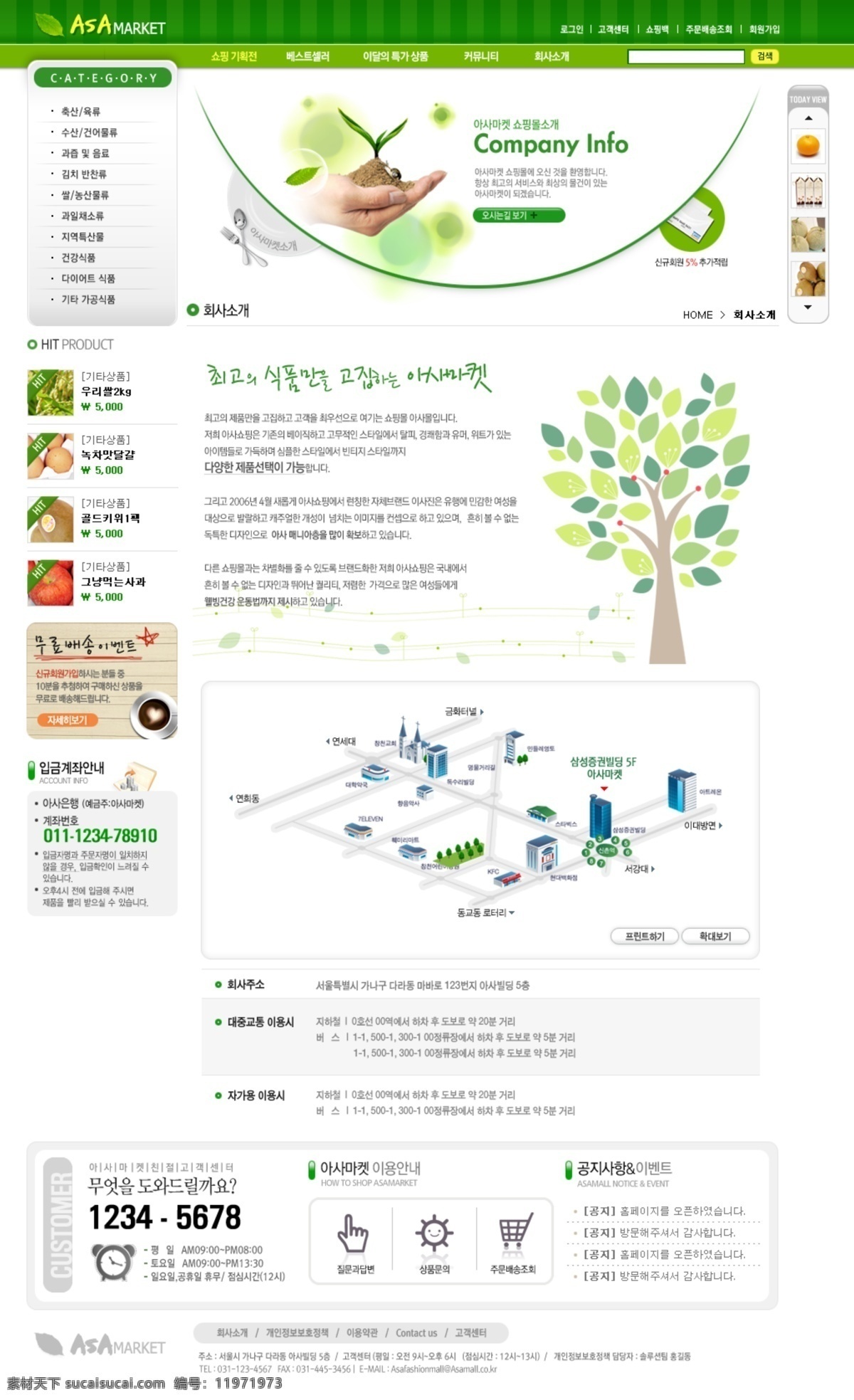 韩国 商务 网页模板 涛裢衬 网页素材