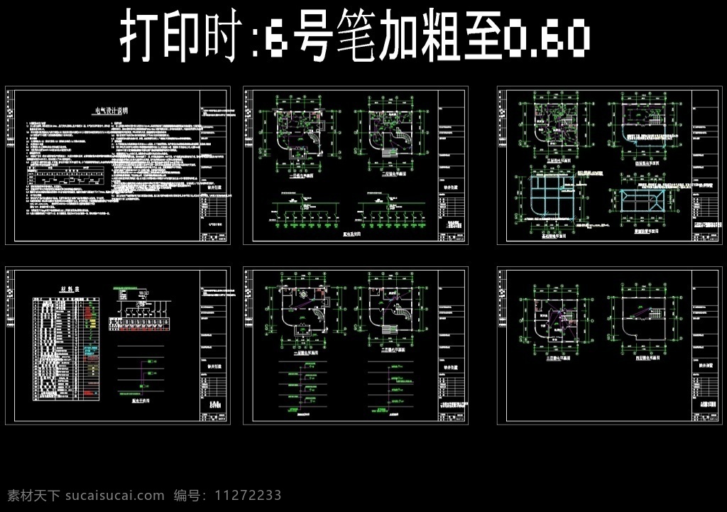 电 施 cad 图纸 图纸模板下载 豪华别墅 cad图纸 施工图 经典别墅 工程图 装潢 装潢设计 装潢图纸 dwg 黑色