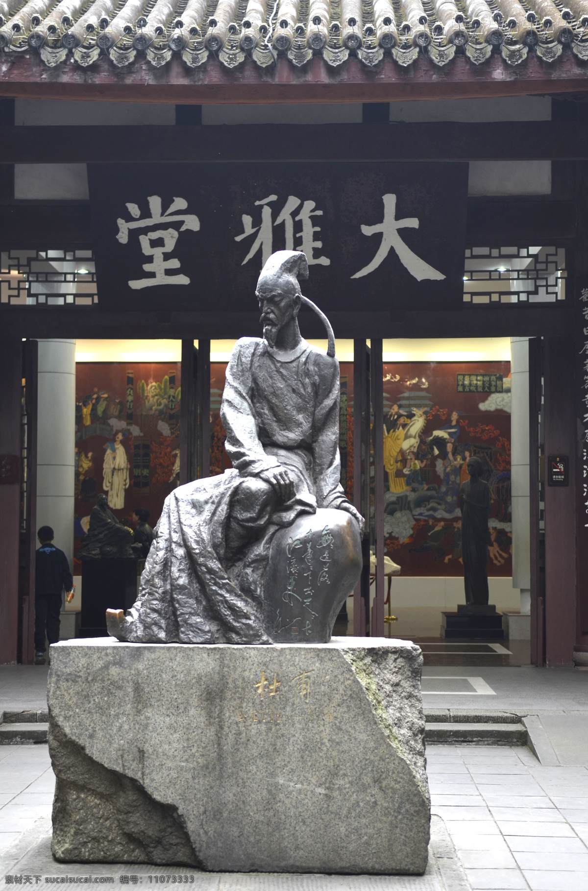 杜甫草堂 雕塑 石头 故居 旅游 国内旅游 旅游摄影