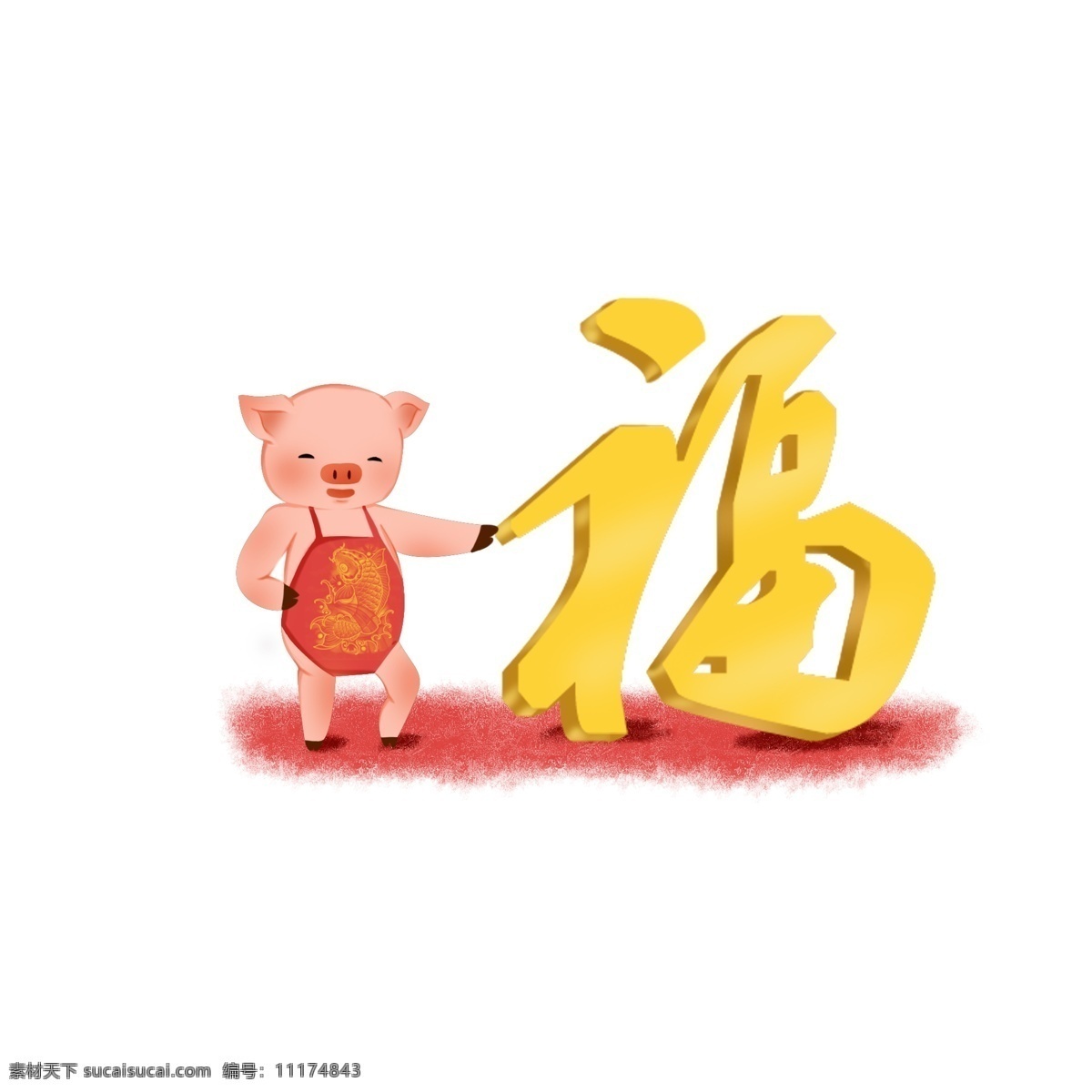 手绘 卡 爱卡 通 猪 福 商用 元素 金色 可爱 红色 装饰 卡通 小猪 立体字 可商用