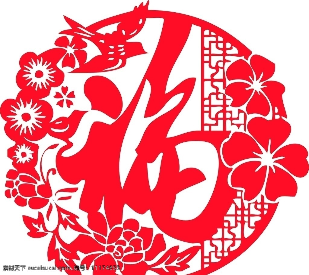 福 福字 福字刻字 福字剪纸 猪年福字 2019猪年 福到 春节装饰 新年福字 新年装饰 春节福字 春节快乐 新年海报 福来到 福字装饰 祝福 五福临门 福字设计 福气 福剪纸 鲤鱼 窗花剪纸 中国剪纸 传统剪纸 装饰画 剪纸作品 窗花 矢量剪纸 剪纸艺术 剪纸装饰画 剪纸 矢量图
