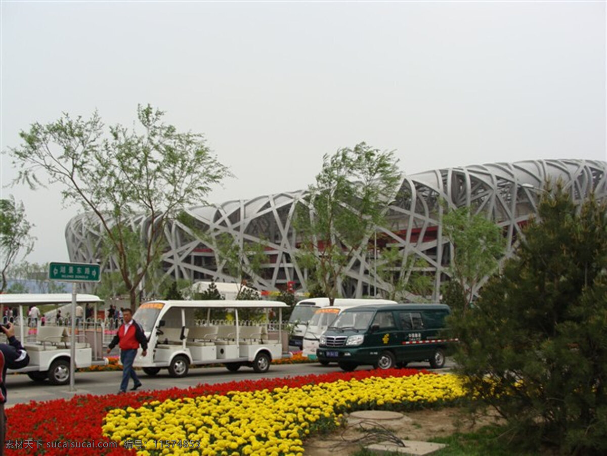 旅游图片 北京 车 花 建筑 鸟巢 人 树 天空 风景 生活 旅游餐饮