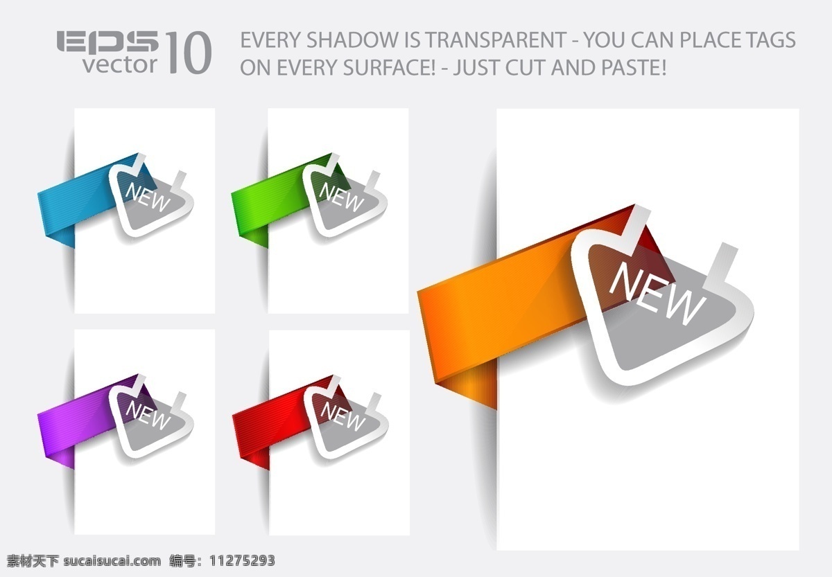 精美箭头包角 白色