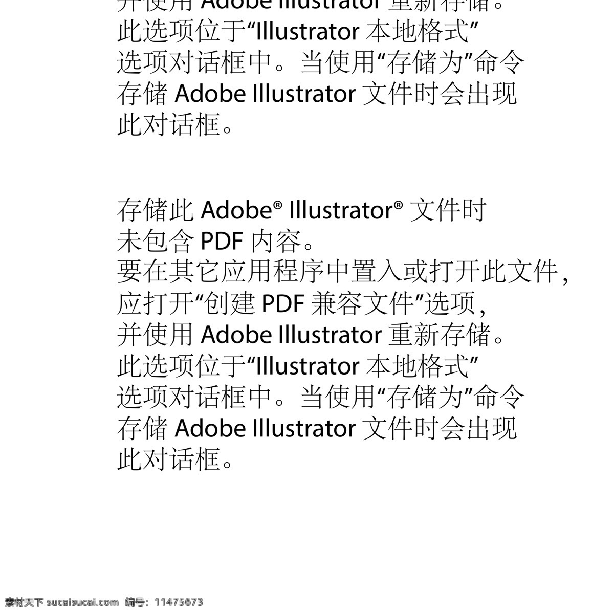 绿色 标志设计 矢量素材 白色