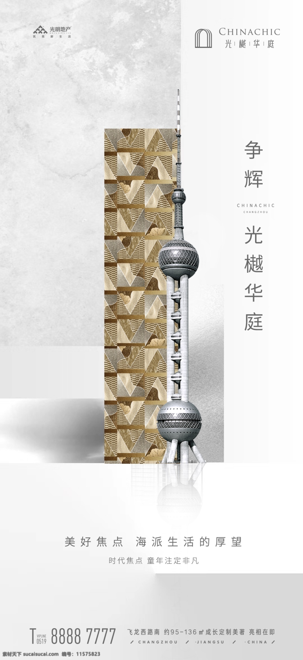 地产刷屏 地产 系列 价值点 大都会 建筑