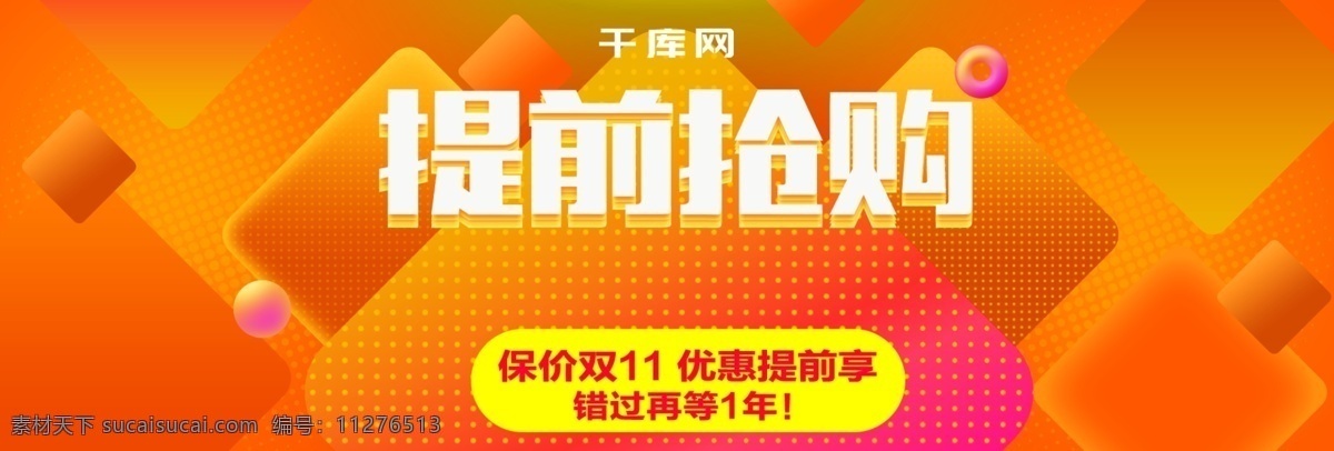 黄色 炫 酷 电器 双 淘宝 电商 banner 双十 天猫 双11 双十一 促销活动 科技感