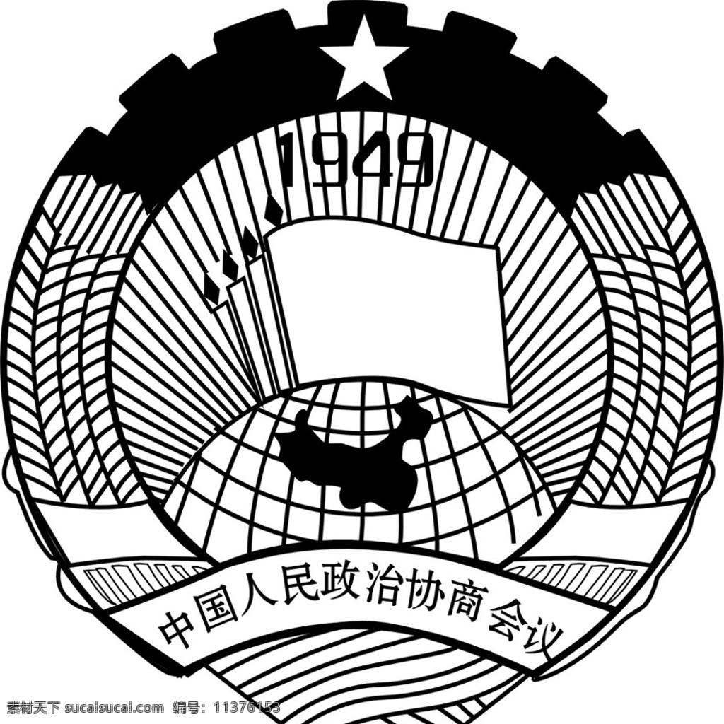 政协标志 中国人民政治协商会议 标志 政协图标 公共标识标志 标识标志图标 丝印标志 矢量