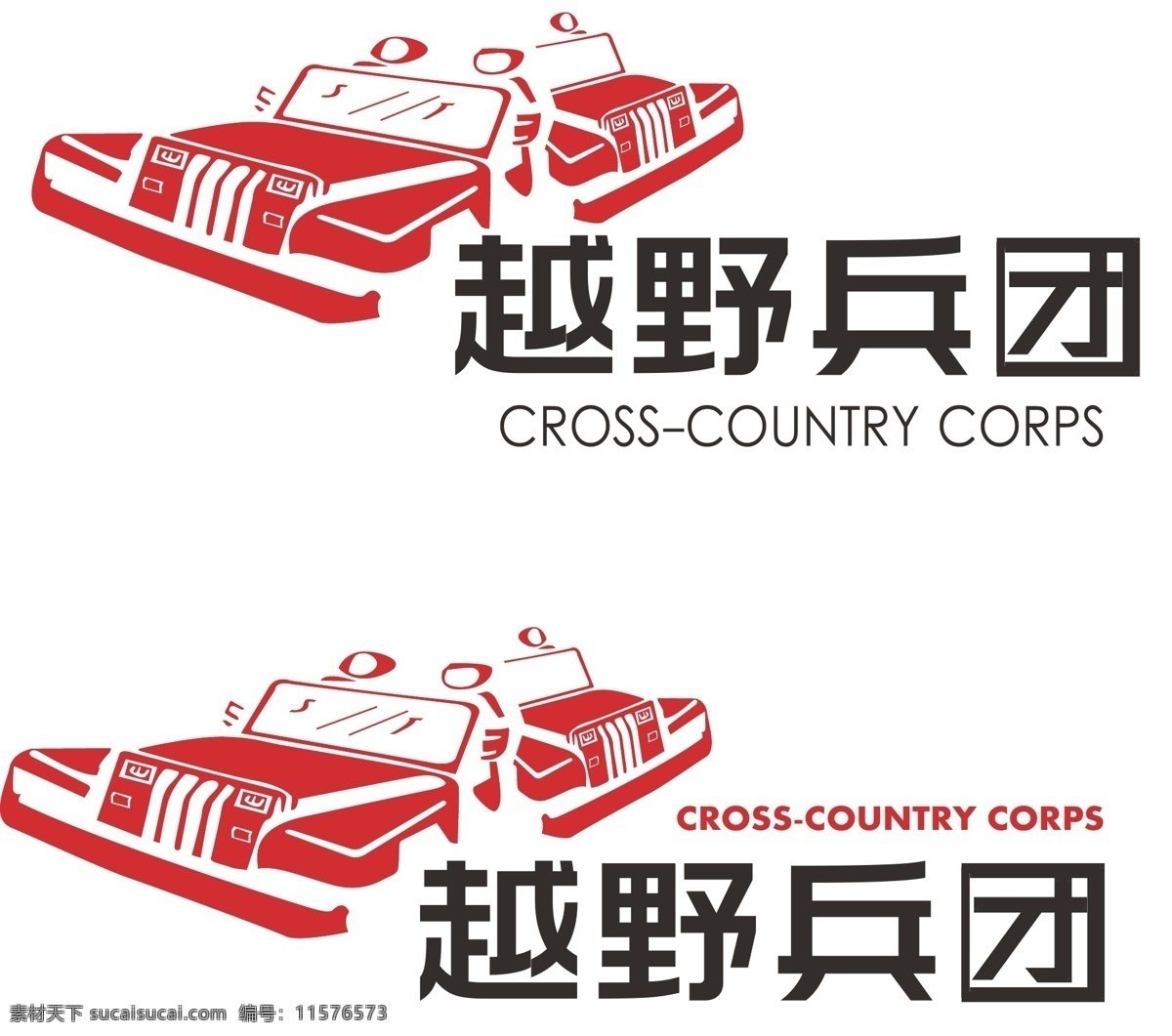 logo 矢量 标识 悍马 路虎 马路 美术绘画 汽车 山 越野车 模板下载 图标 hanma 越野团队 文化艺术 矢量图 其他矢量图