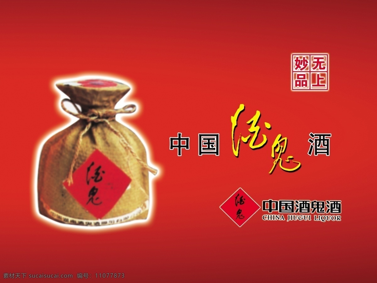 白酒包装 白酒包装盒 包装盒 包装设计 广告设计模板 精美包装 精美礼盒 精品酒包装 酒包装 礼品酒包装 定制酒包装 定制酒 定制礼品 礼品包装 礼品酒 精品白酒包装 红酒木盒 白酒礼盒 白酒木盒 酒类包装 礼品盒 礼盒 酒包装设计 洋酒包装 高档酒包装 高档红酒包装 高档白酒包装 酒标 酒包装效果图 其他模版 源文件 psd源文件