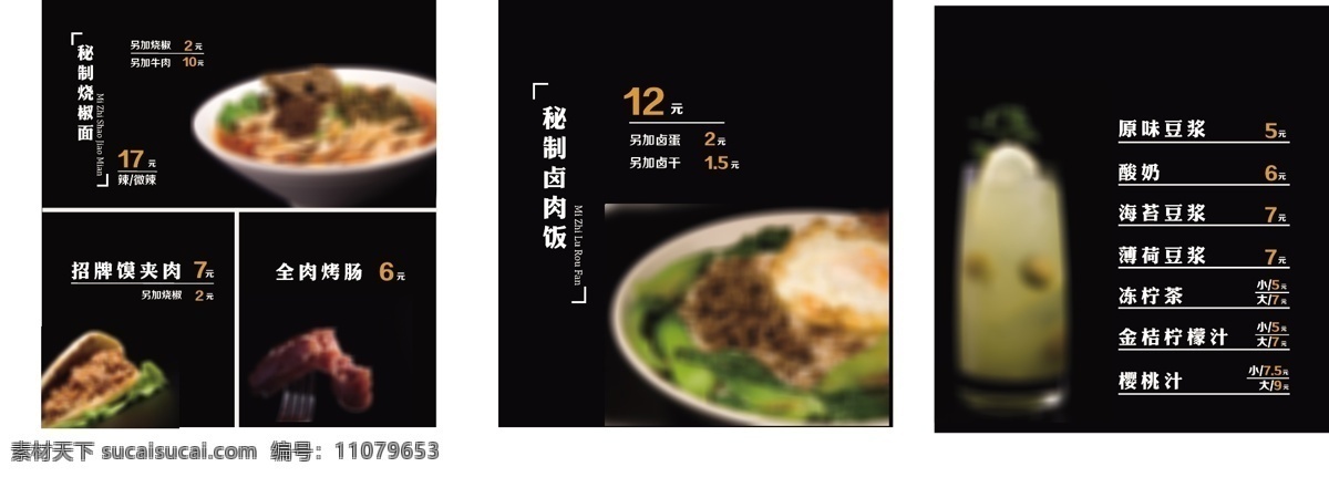 屏幕 灯箱 菜单灯箱 时尚简约灯箱 灯箱屏幕设计 原创设计 其他原创设计