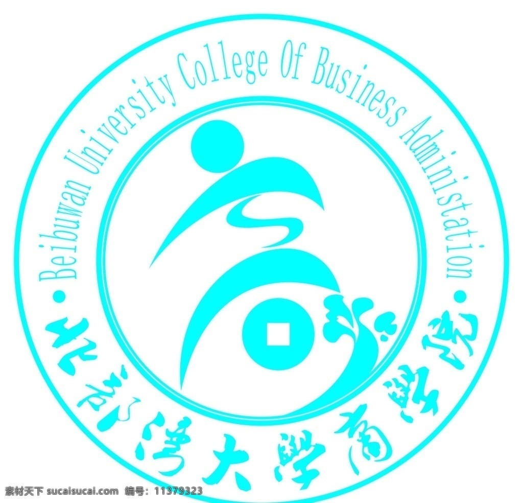 商学院院徽 北部湾大学 商学院 院徽设计 学院logo 企业 logo 标志 标识标志图标 矢量