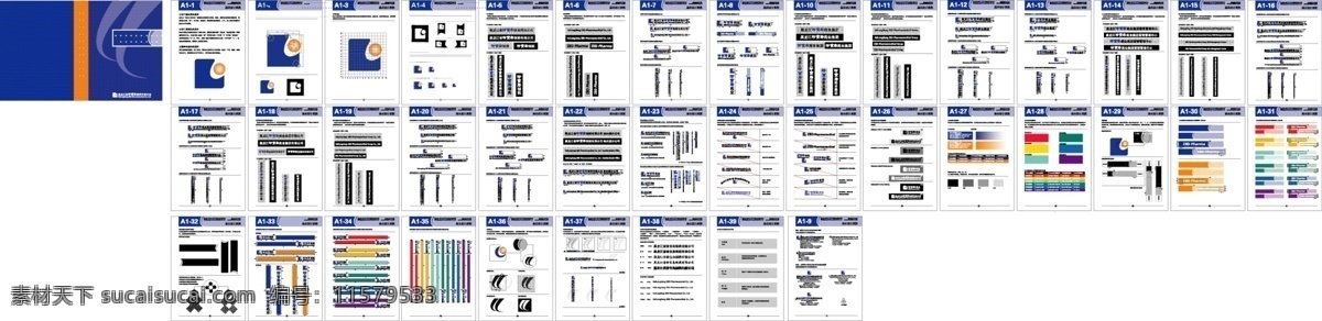 ci vi vi设计 基础部分 矢量图库 视觉识别系统 共 39 p 矢量 模板下载 共39个p 品牌 识别 系统 规范 执行 手册 建筑家居