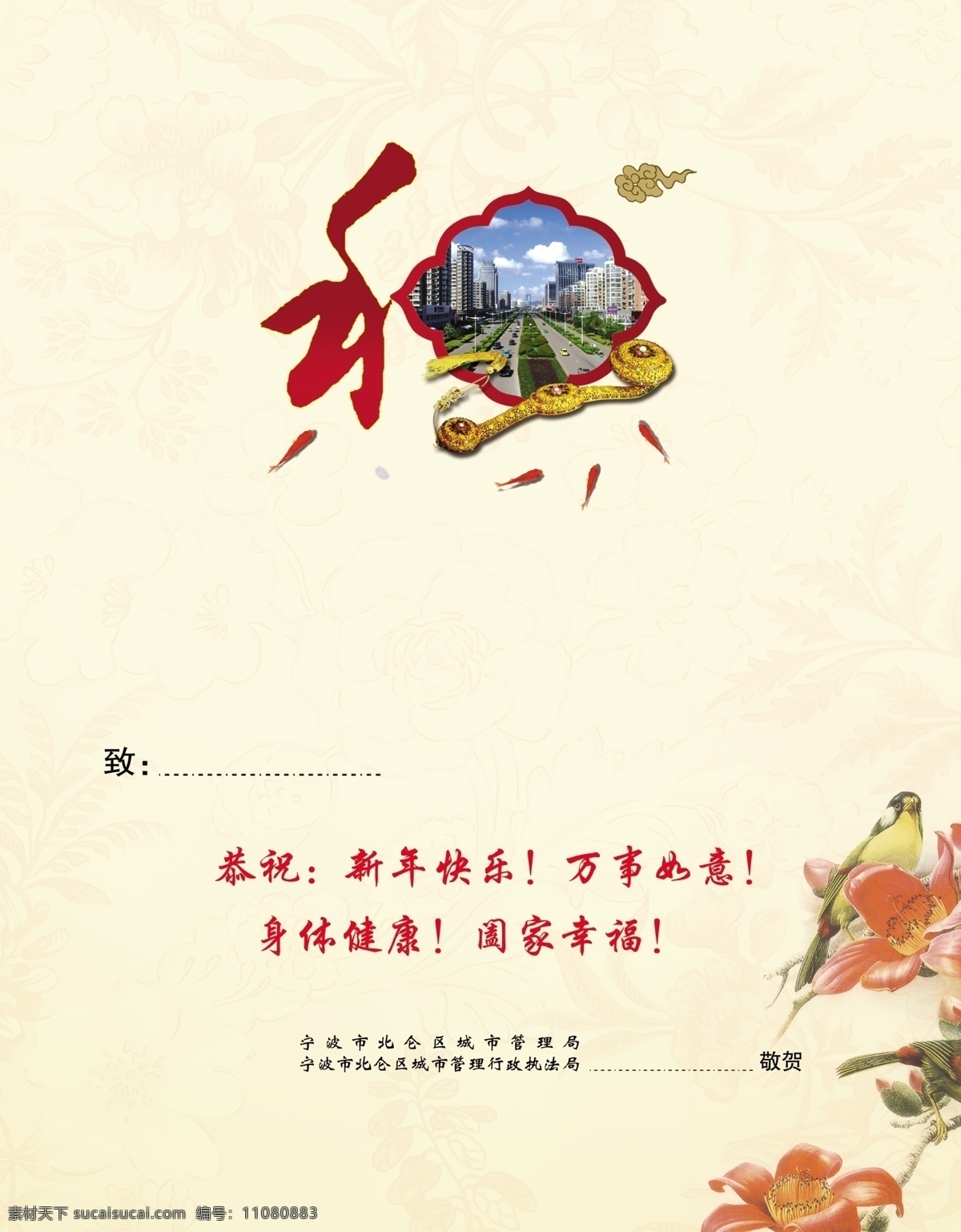 背景 春节 贺卡设计 花 节日素材 麻雀 鸟 欧式花纹 贺卡 模板下载 如意 源文件 家居装饰素材