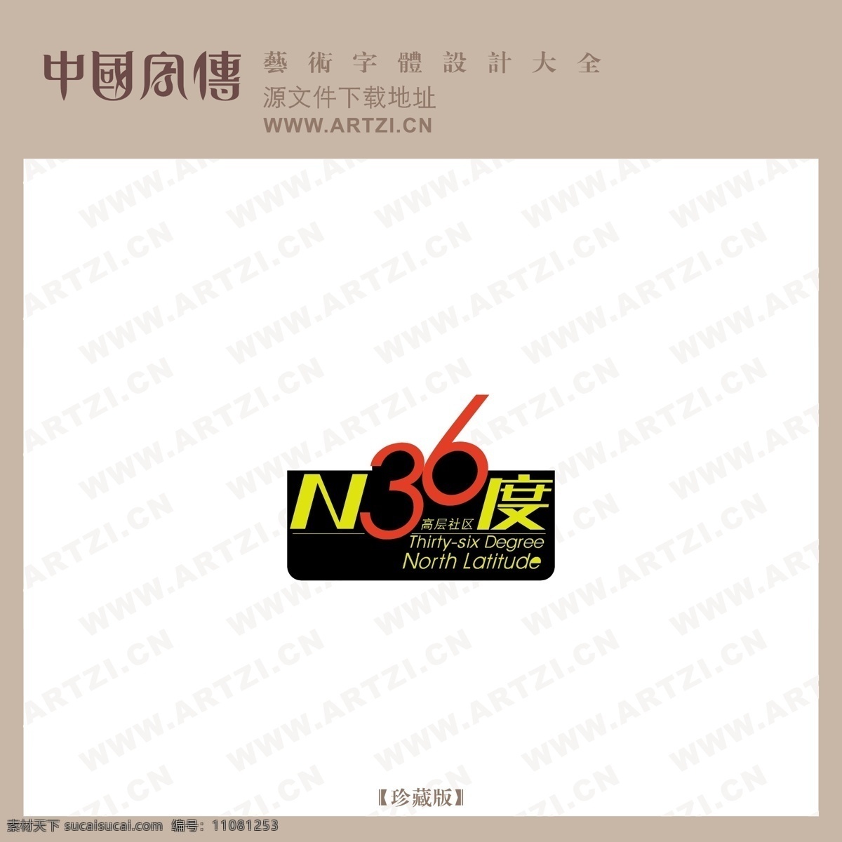 n36 度 矢量图 其他矢量图