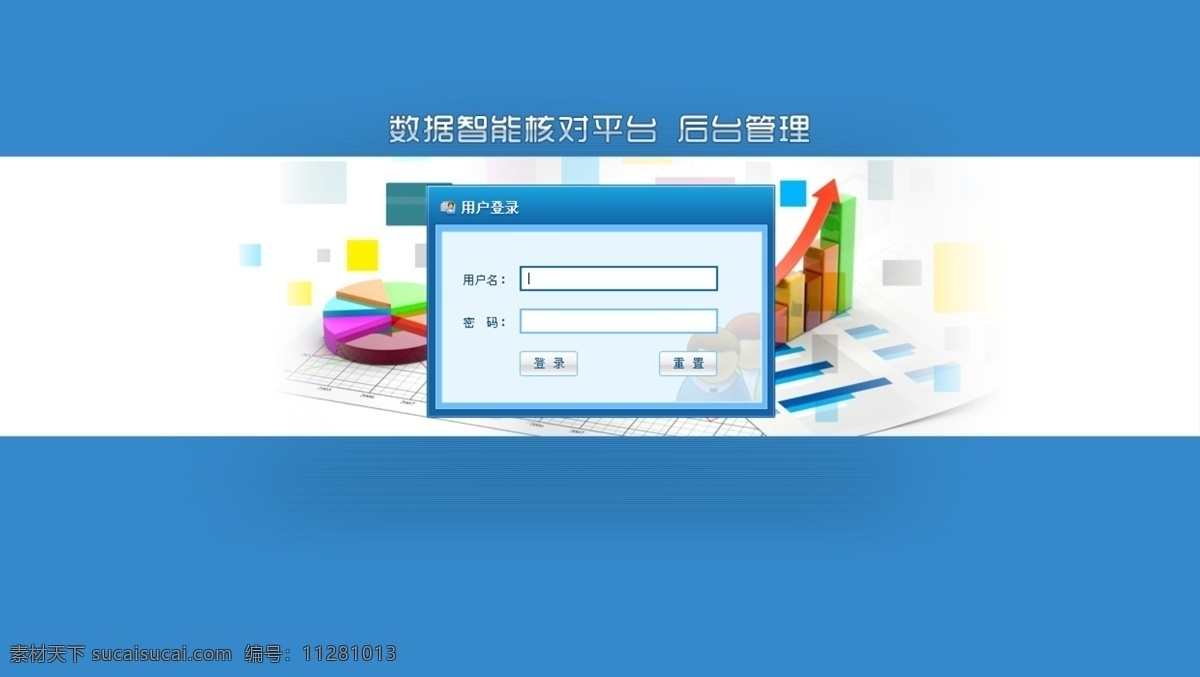 登陆 页面 画图 科技 蓝色 原创设计 原创网页设计