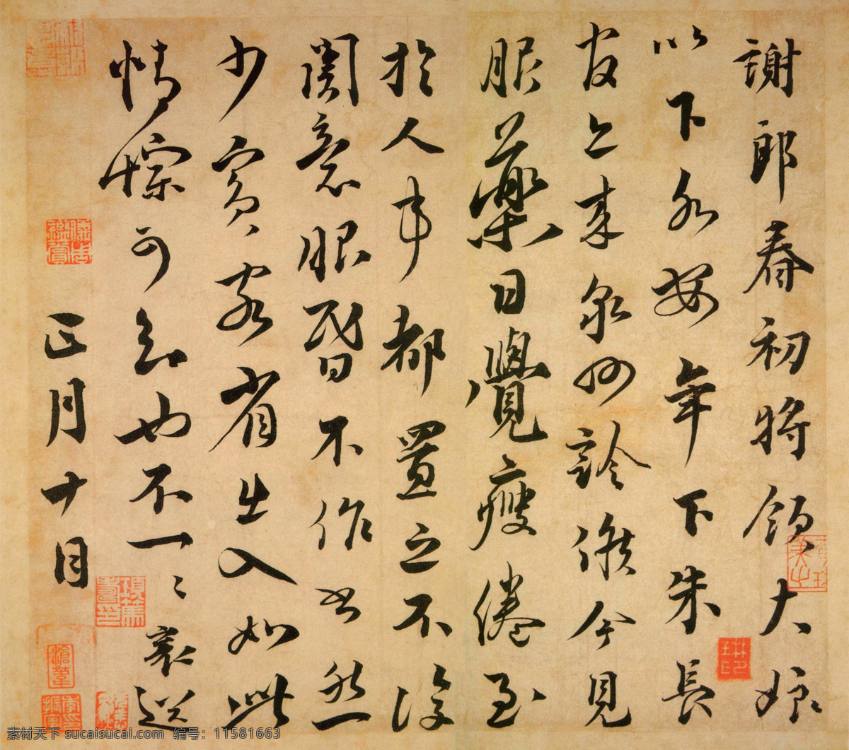 绘画书法 书法作品 宋 文化艺术 蔡襄 谢 郎 帖 设计素材 模板下载 谢郎帖 尺牍 宋四大家