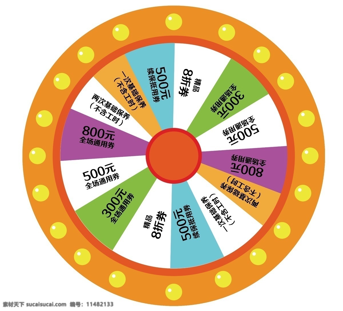 抽奖 转盘 圆盘 现金抽奖 现金