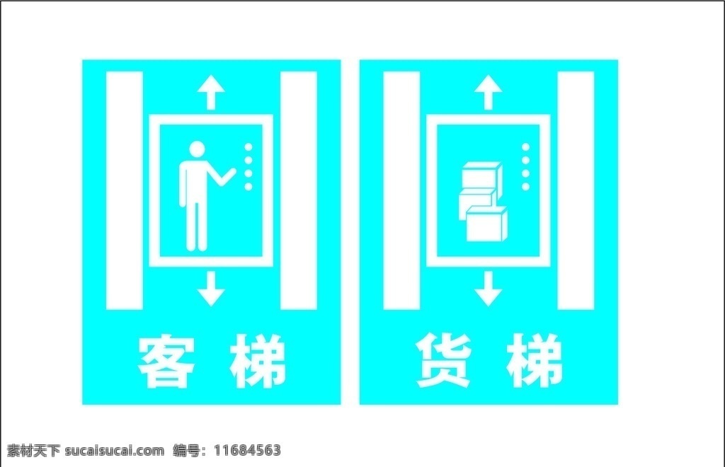 电梯 指示牌 客梯 货梯 电梯指示牌 vi套