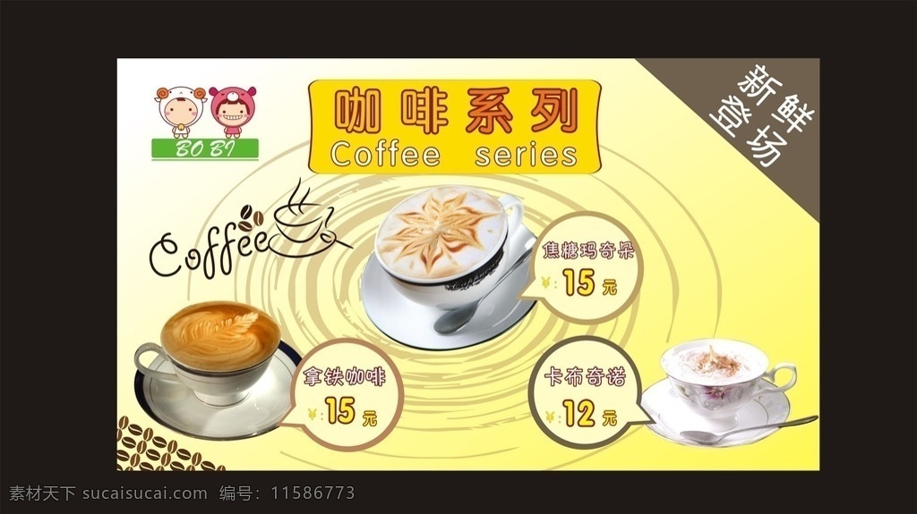 奶茶灯片 奶茶 饮料 咖啡 写真 高清 简洁 大方 新鲜 卡布奇诺