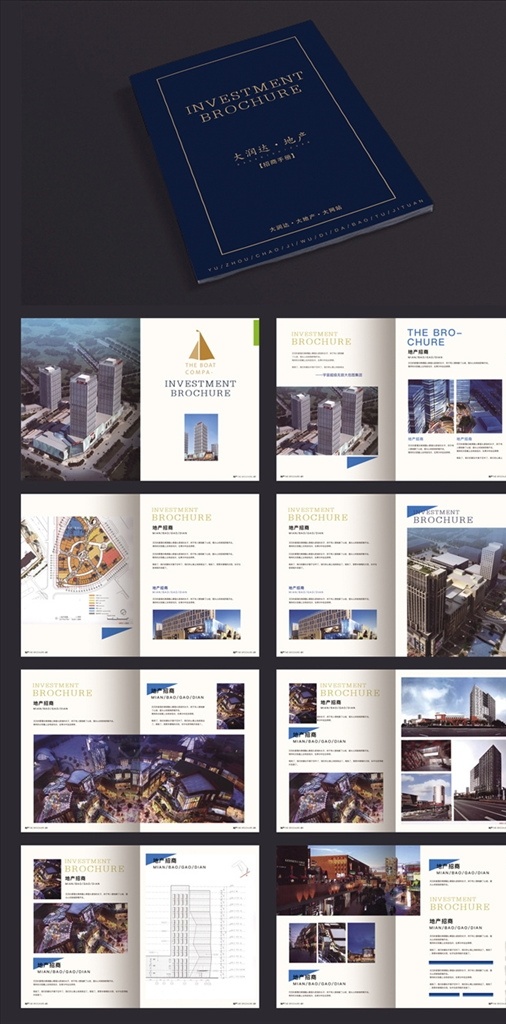 地产招商手册 房地产 招商 蓝色 高端 楼盘 现代 大气 上档次 流行 潮流 时尚 奢华 住宅 写字楼 简约 小清新 开发商 商业街 宣传画册 招商手册 大气画册 宣传册画册 模板公司画册 招商画册 企业形象 广告画册 画册封面 科技封面 创意画册 装修画册 产品企业画册 高档画册 蓝色画册风 画册设计