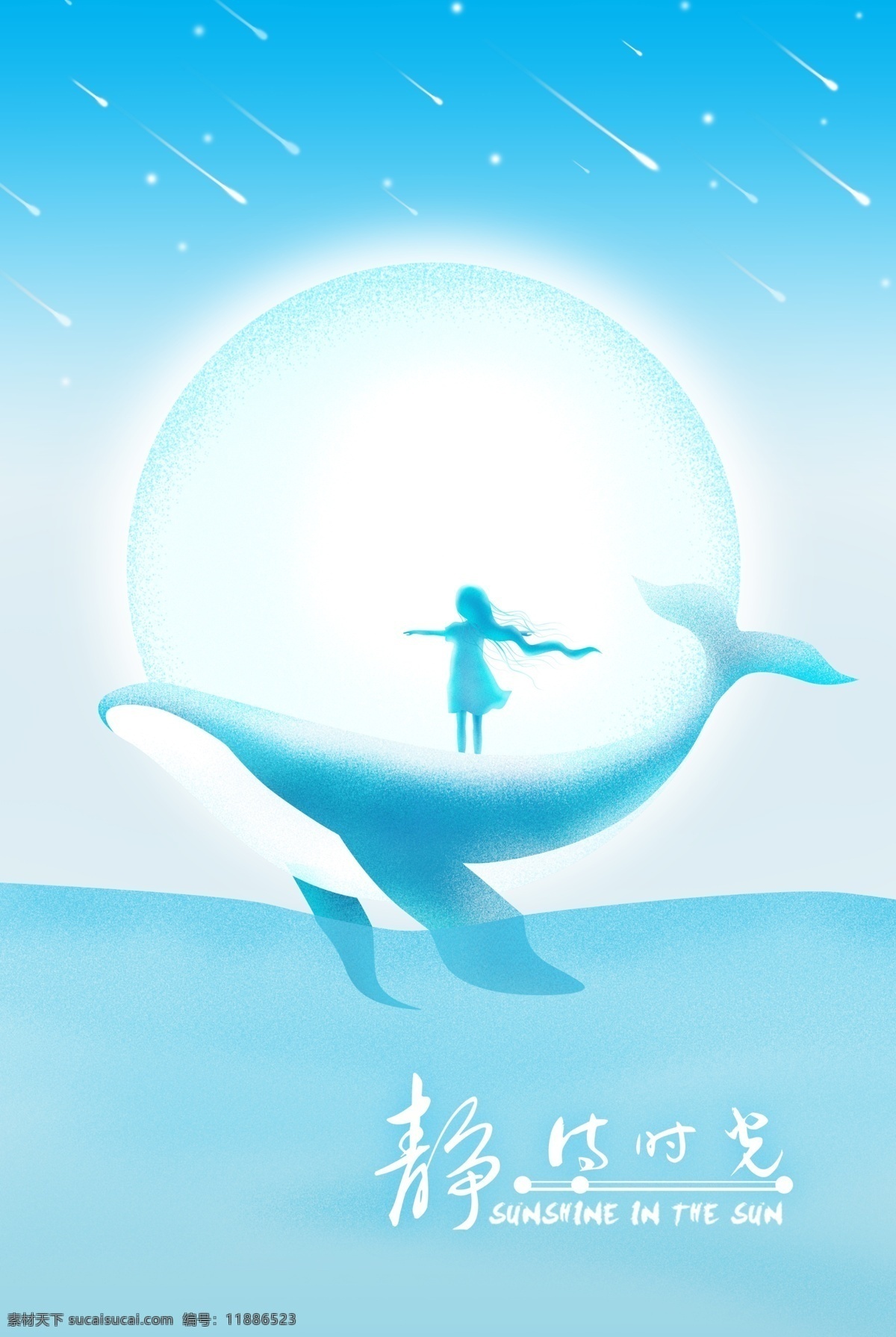 原创 插画 唯美 手绘 蓝色 海洋 鲸鱼 海报 淡蓝 淡雅 儿童 流星 女孩 轻松 人物
