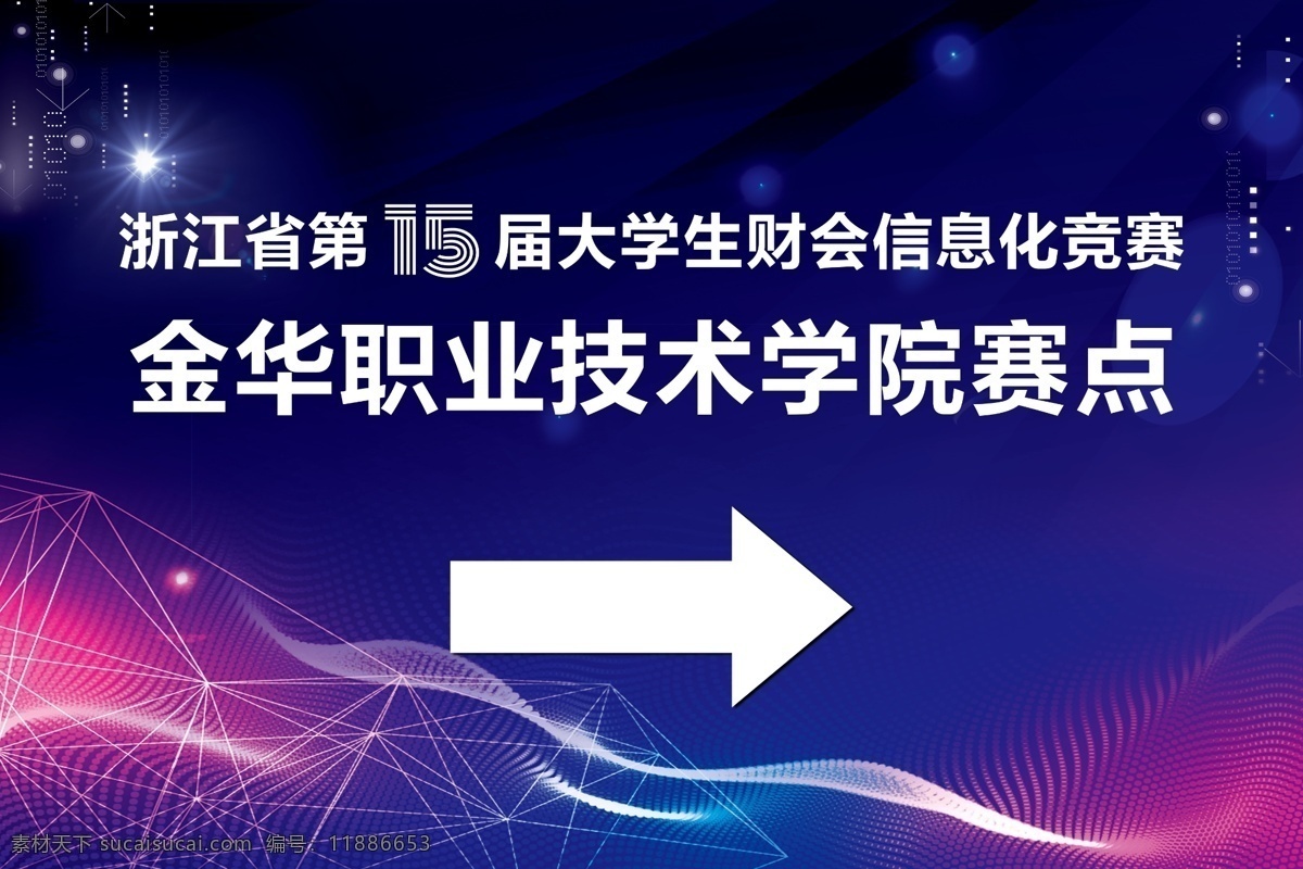 科技 线条 背景 指引 牌 it 炫彩 背景设计 指引牌 分层