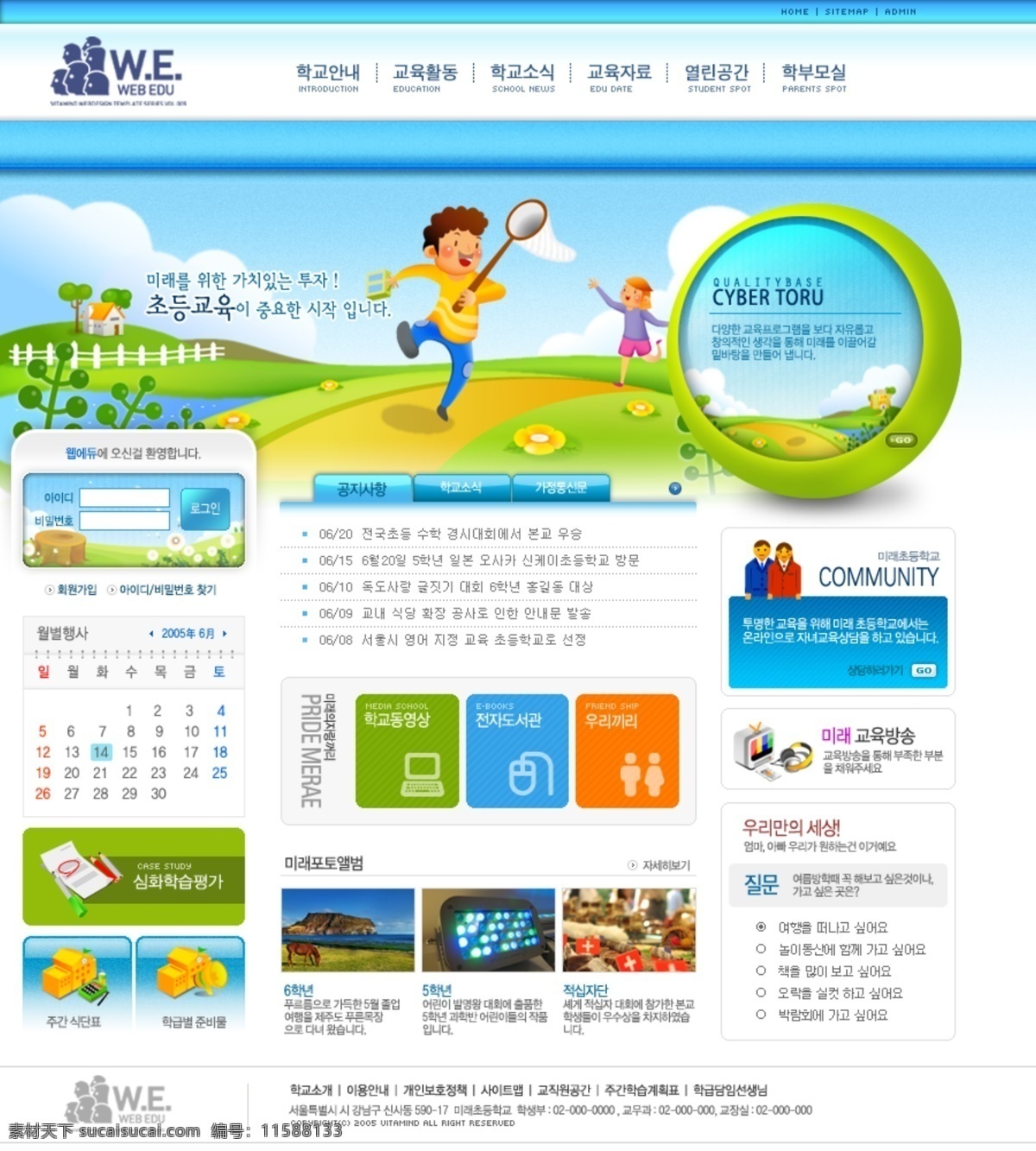 幼儿教育 机构 网页模板 教育 幼儿 网页素材