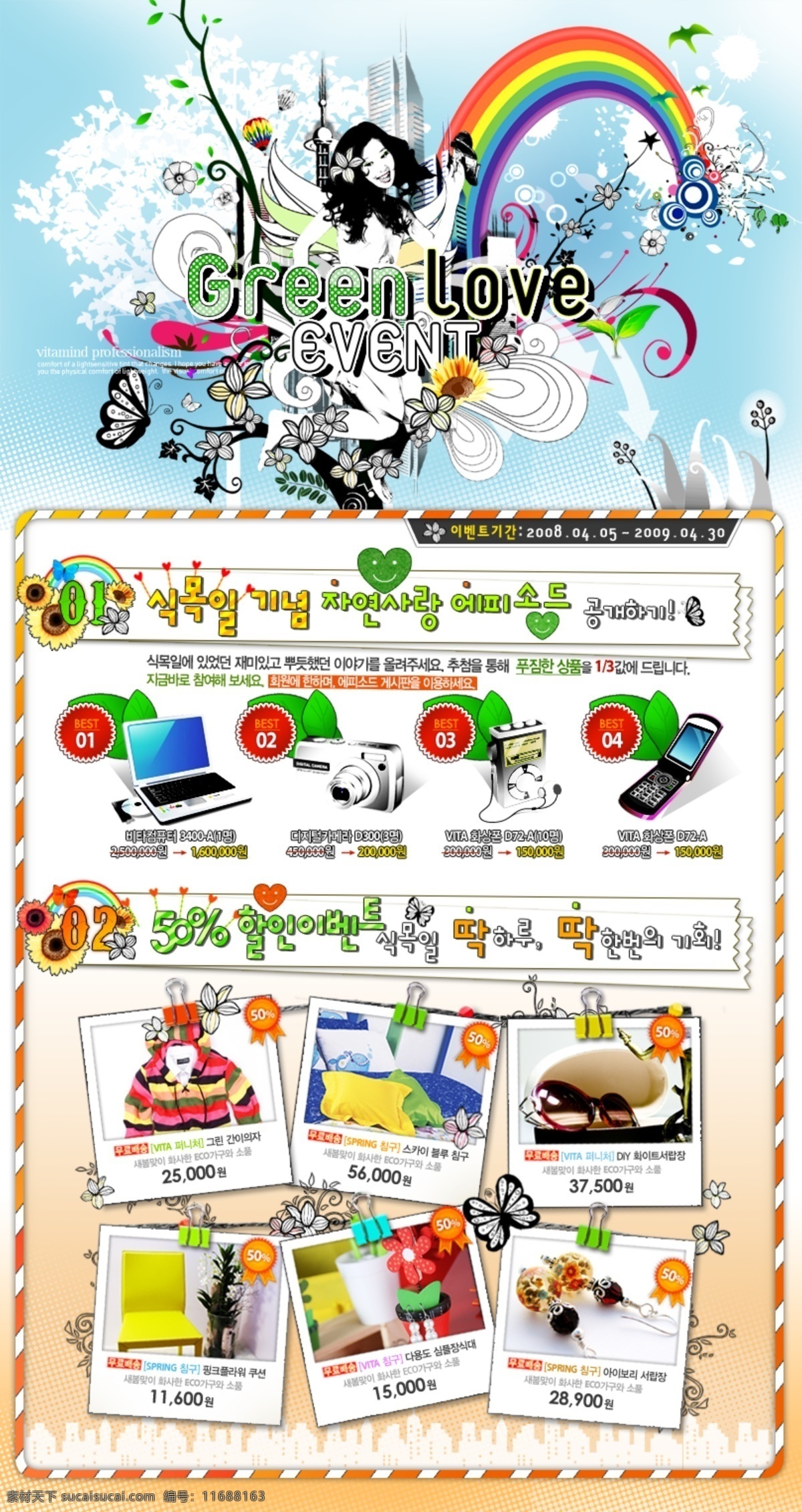韩国 风格 海报 模板 分层 海报模板 海报招贴 韩国风格 平面模板 分层psd 设计素材 psd源文件 白色