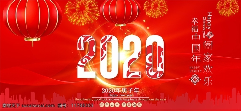 2020 新年 低 版本 喜庆 过年 2020年 红色背景 灯笼 鼠年 鼠