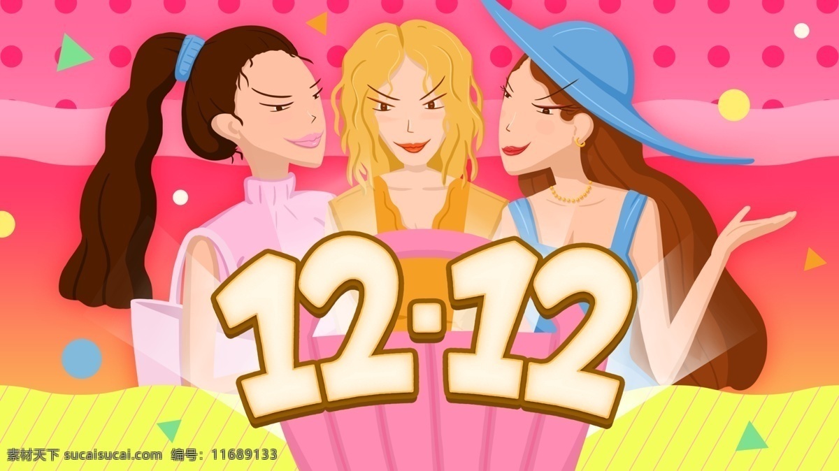双十 二 主题 女孩 购物 狂欢 1212 双十二 红色 都市女孩 购物节 购物狂欢 热闹 缤纷 创意 插画