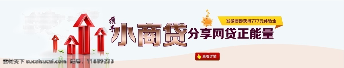 金融 行业 网站 banner 理财 官 网 金融网页素材 白色