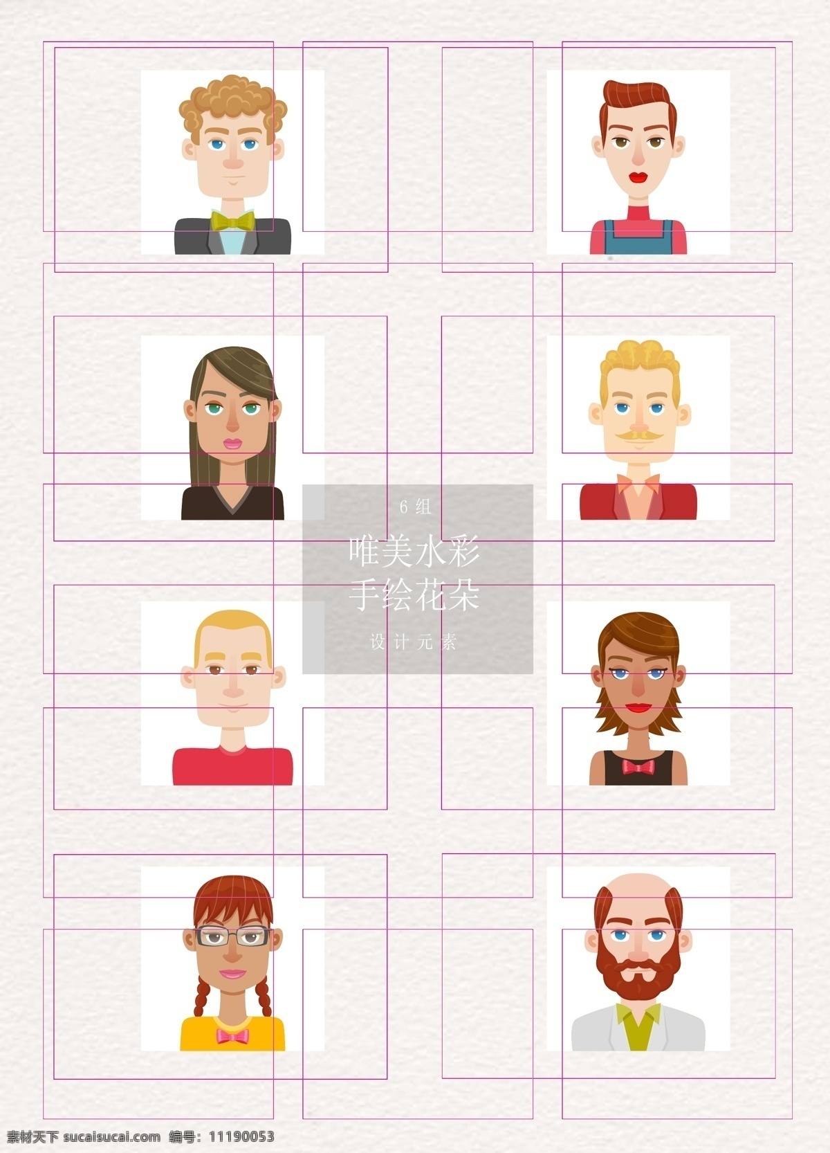 正方形 人物 头像 卡通 简约 矢量图 男性 女性 ai元素