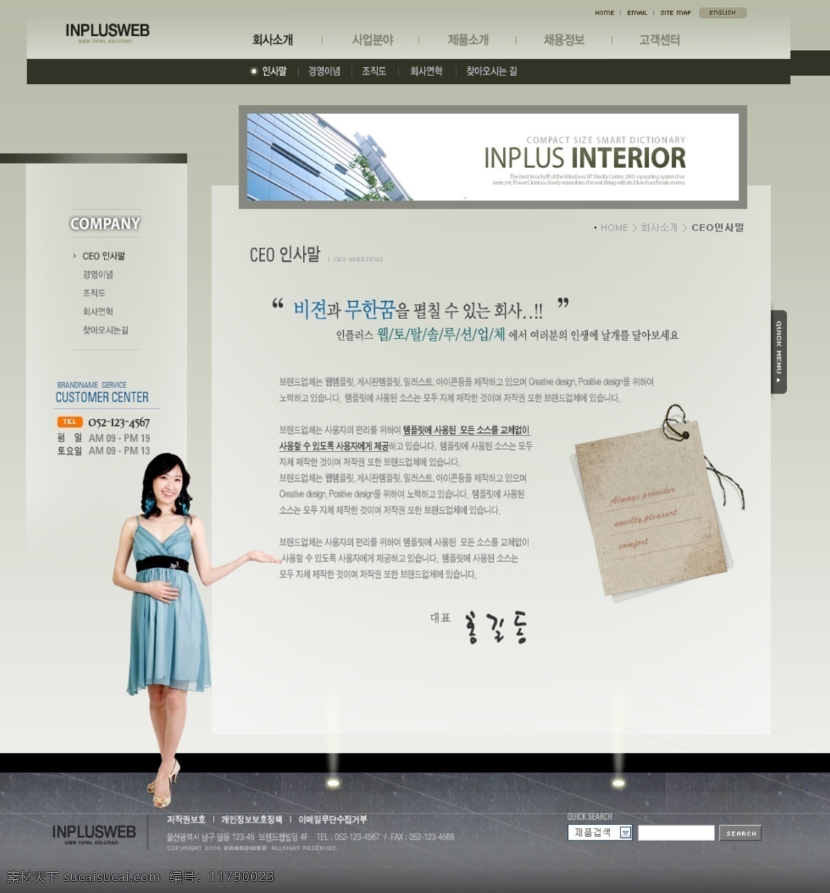 美女 大厦 网页 模板 网站 网页设计 网页模板 网页素材