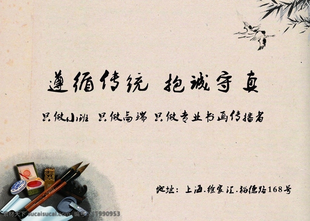 中国 风 传统文化 水墨画 书画 海报 中国风 书法 绘画 毛笔 宣纸 烟台 墨 文化艺术 绘画书法