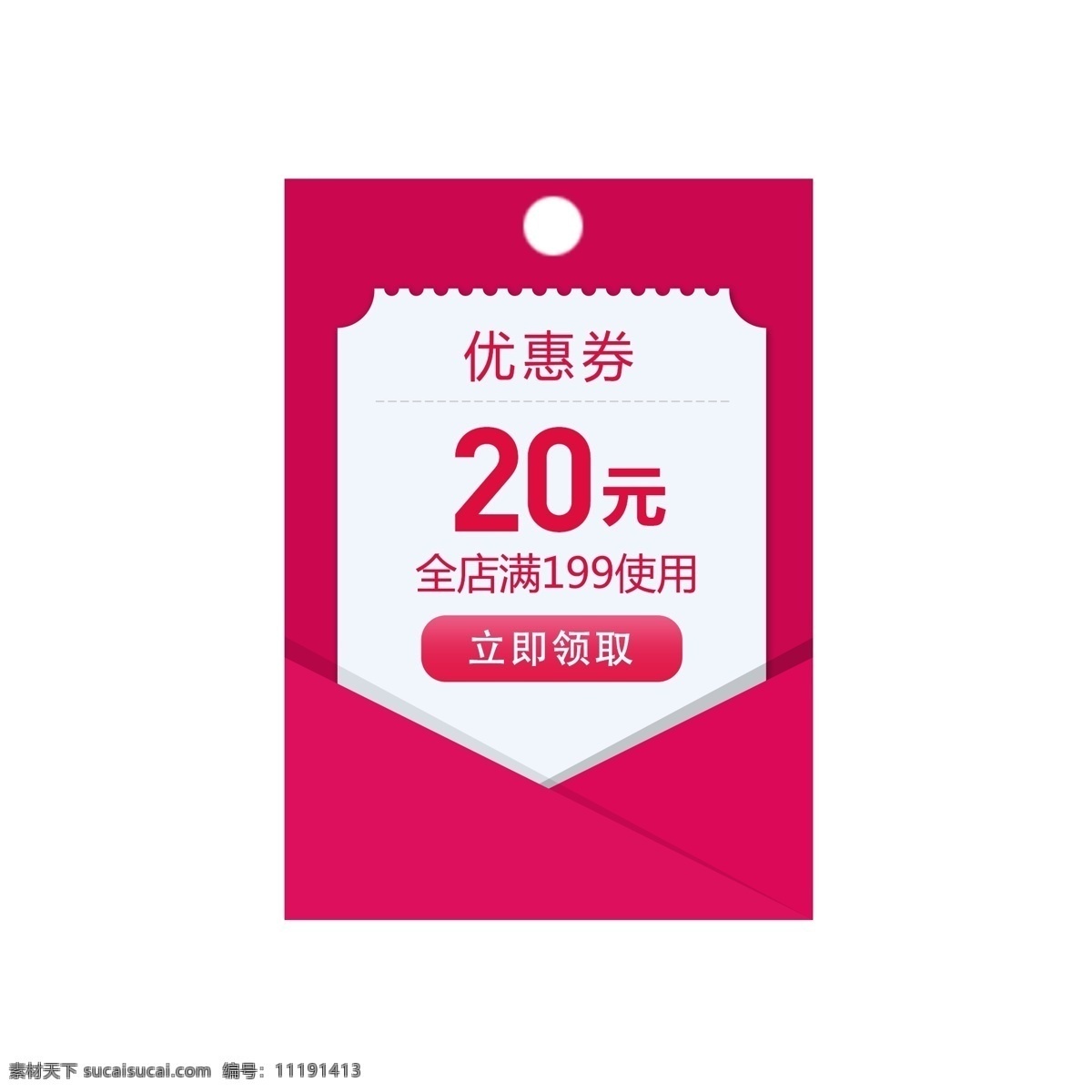 99 大 促 优惠券 淘宝 天猫 京东 电商 促销 红包 模板 99大促 99大聚惠 大促 双11优惠券 双12优惠券 优惠券设计 店铺优