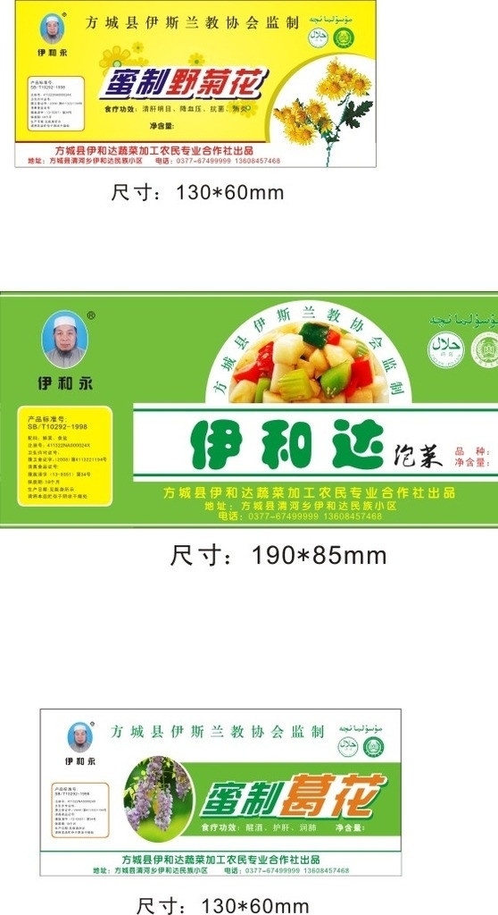 食品标签 杯签 食品杯签 食品贴 瓶贴 泡菜杯签 包装设计 矢量