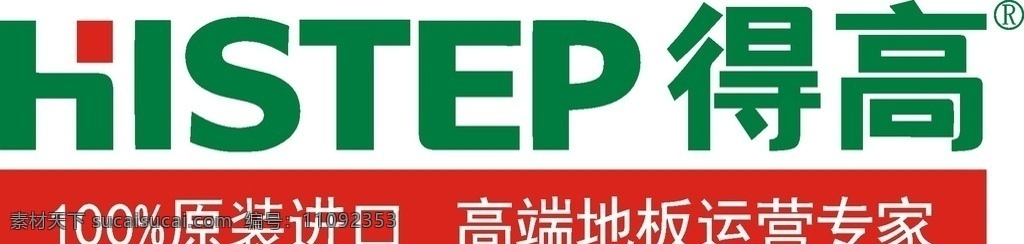 得高 地板 板 hister logo设计 标志图标 公共标识标志