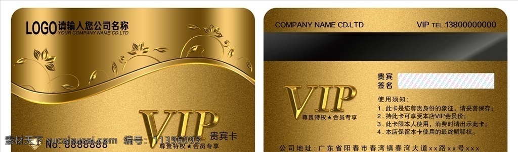 vip卡 vip 钻石卡 钻石 vip名片 铂金名片 金色名片 红色名片 vip会员卡 名片 名片卡片