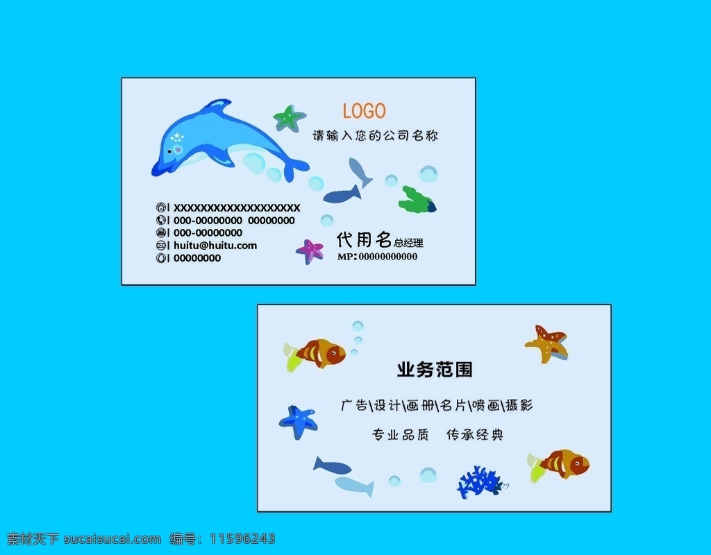 名片 水产 水产名片 海鲜名片 鱼类名片 养鱼名片 卖鱼名片 水产品名片 海产品名片 海产名片 水特产名片 海鲜城名片 鱼名片 海鲜馆名片 卖海鲜名片 捕鱼名片 生鲜名片 鲤鱼名片 虾名片 名片卡片