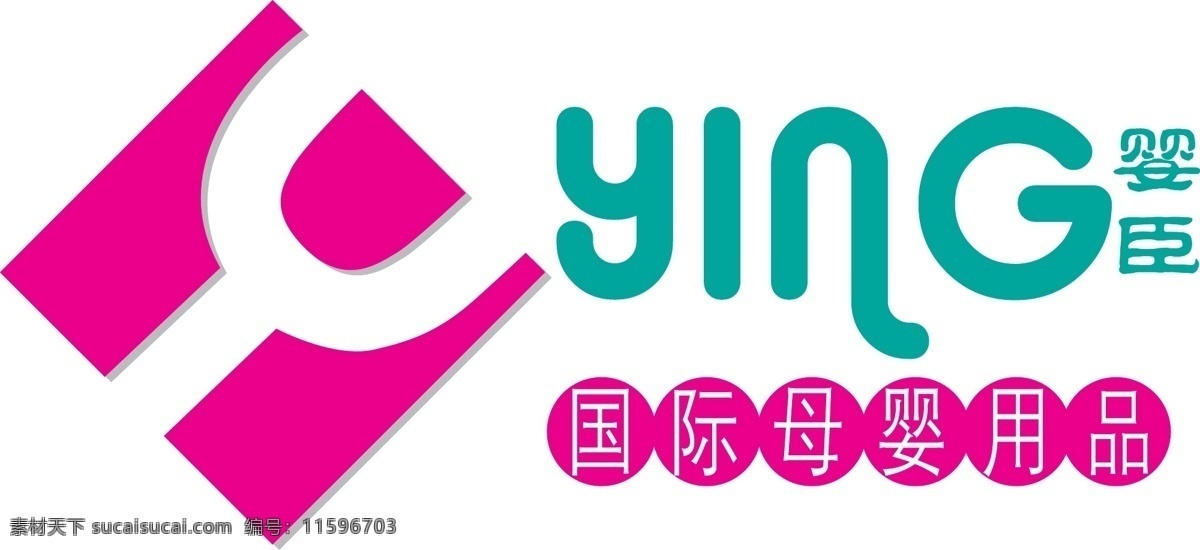 标识 标识标志图标 标志 彩色 儿童 儿童用品 logo 企业 婴儿 用品 矢量 模板下载 孕婴 psd源文件 logo设计