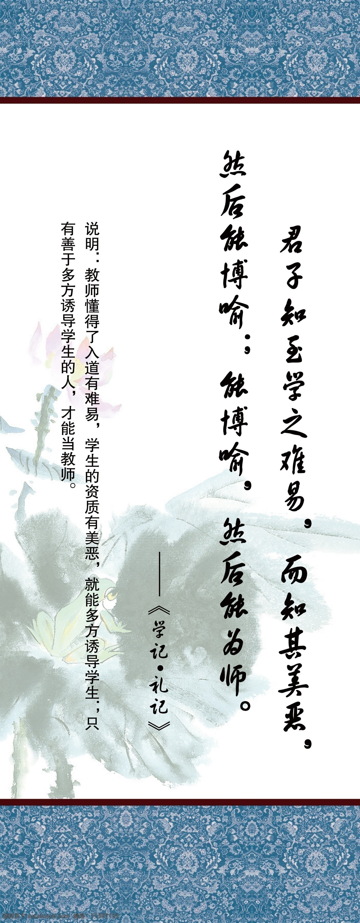 广告设计模板 荷花 荷叶 山 源文件 展板模板 客厅 挂图 模板下载 客厅挂图 蓝色小花底 psd源文件