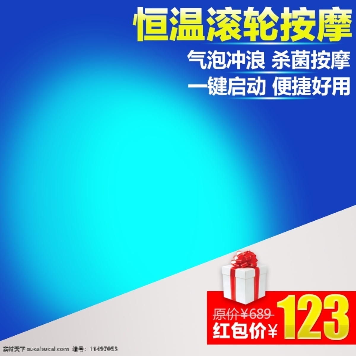 科技商务促销 科技 商务 蓝色 促销 节日 青色 天蓝色