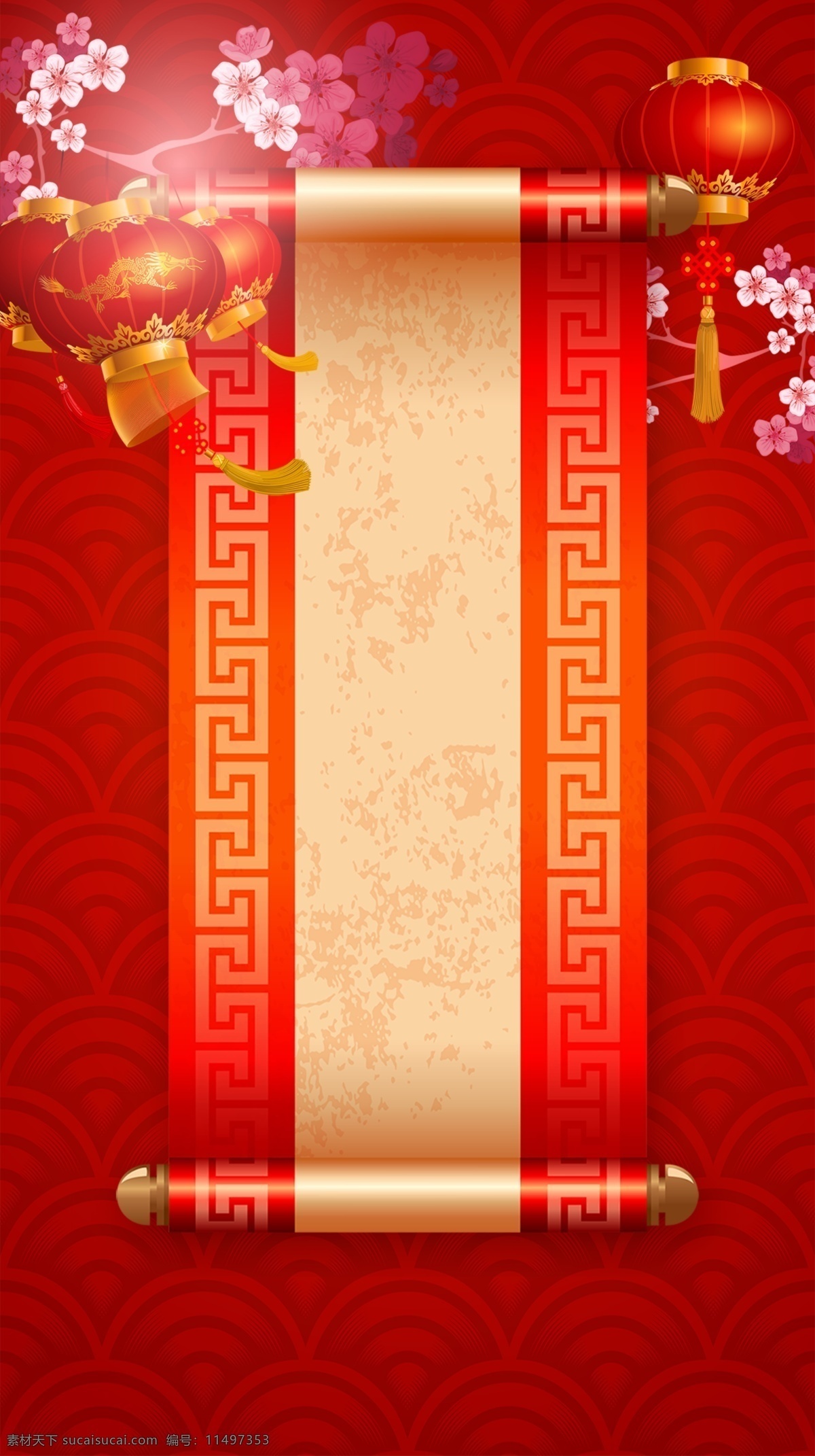 中国 风 红色 喜庆 h5 春节 背景 分层 中国风 中国红 水波纹背景 灯笼 花枝 花朵 卷轴 渐变 梅花