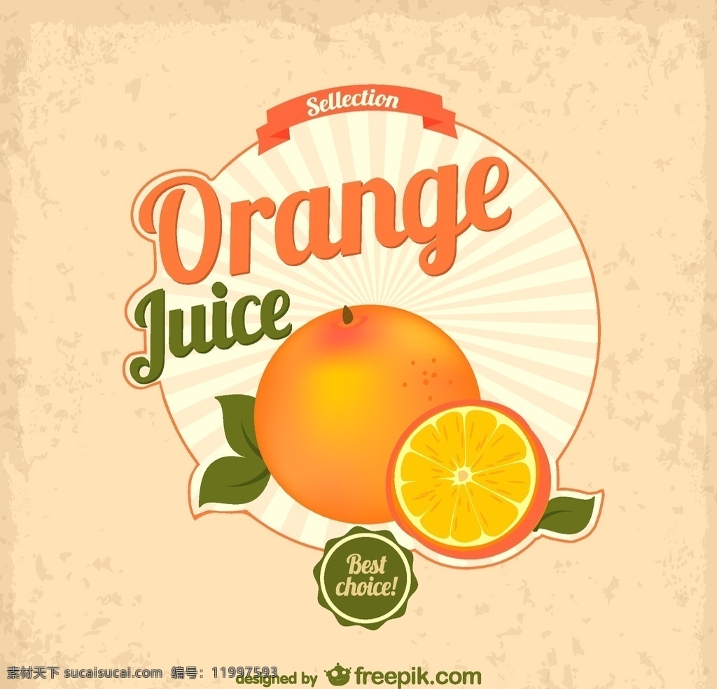 新鲜 橙汁 海报 橘子 切片 橙子 斑驳 矢量 高清图片