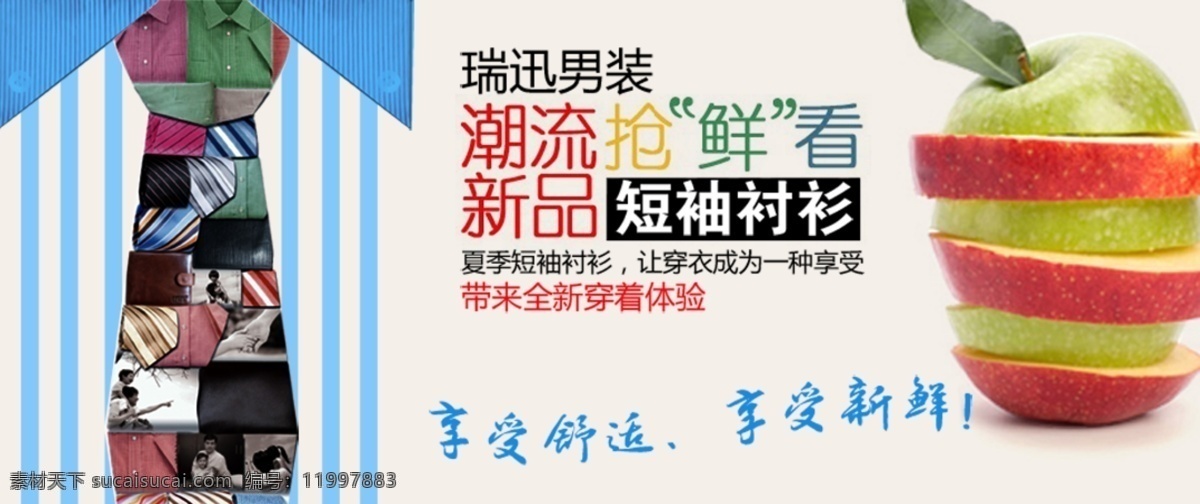 潮流 短袖 衬衫 促销 海报 淘宝原创海报 淘宝 详情 页 淘宝海报 白色