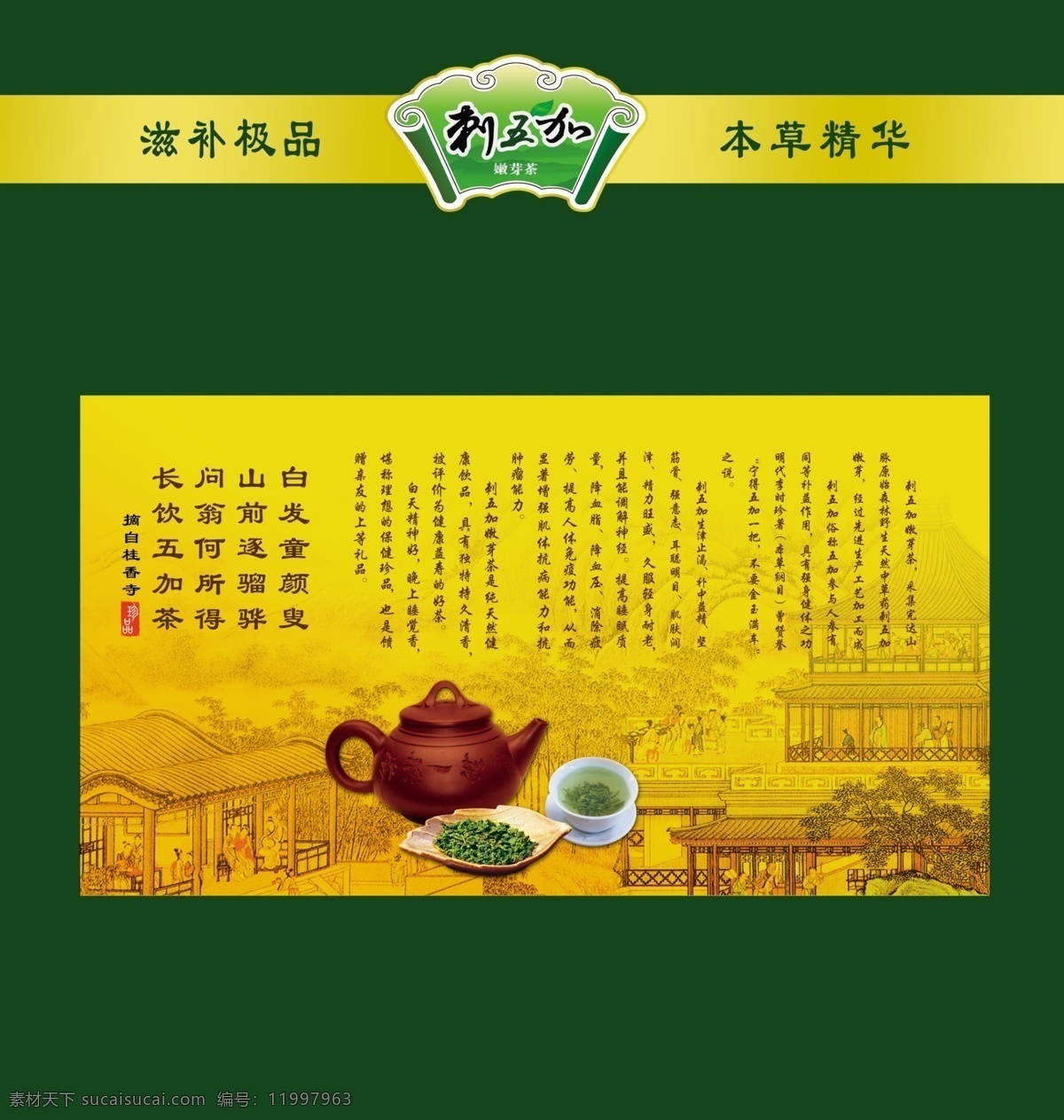 茶叶 包装 模板下载 茶叶包装 茶包装 蓝色