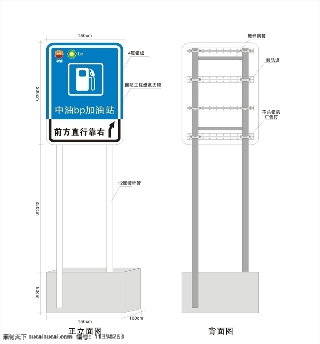 bp 油站 指示牌 油站指示牌 标志 导示牌 指引牌 加油站